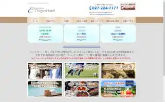 Chigira-hotel.jp Screenshot 2024-04-26 15:11:40