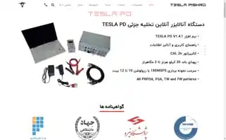 Teslapishro.ir Screenshot 2024-07-07 17:29:46