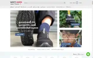 Safetyanzen.com Screenshot 2024-06-15 20:34:59