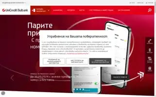 Unicreditbulbank.bg Screenshot 2024-05-14 18:09:44