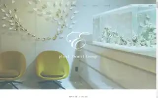 Plusefukuoka.com Screenshot 2024-05-18 10:49:58