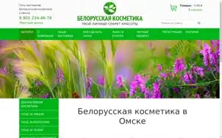 Belomsk.ru Screenshot 2024-05-20 05:08:40