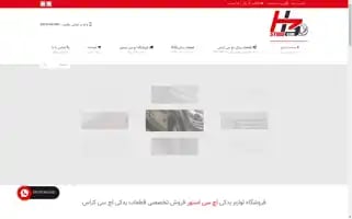 H30store.com Screenshot 2024-07-08 09:10:37