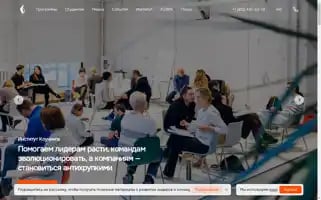 Coachinstitute.ru Screenshot 2024-07-04 18:28:12