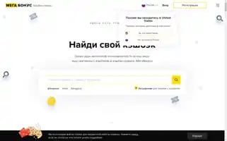 Megabonus.com Screenshot 2024-05-12 22:05:52