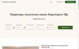 Airhotel-ufa.ru Screenshot 2024-04-22 19:03:19