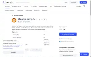 Okeania-travel.ru Screenshot 2024-04-18 14:42:21