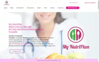 Mynutriplan.gr Screenshot 2024-04-23 23:42:13