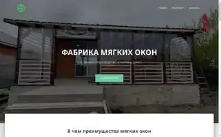 Myagkieoknaklgd.ru Screenshot 2024-05-28 15:16:36