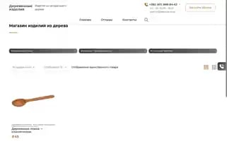 Zdereva.shop Screenshot 2024-05-18 08:45:24