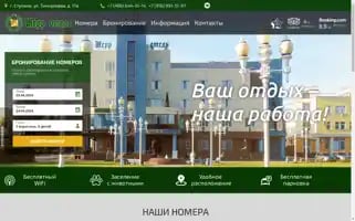 Sherr-hotel.ru Screenshot 2024-04-23 14:15:08