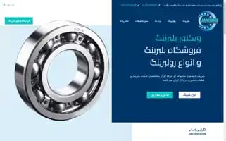 Jamshidibearing.ir Screenshot 2024-07-08 09:18:01