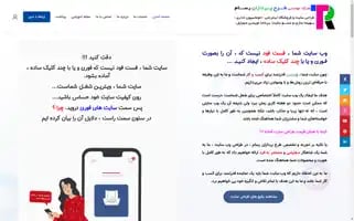 Tprasam.ir Screenshot 2024-05-19 02:43:24
