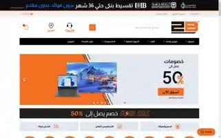 2b.com.eg Screenshot 2024-05-06 02:57:14