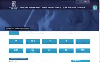 Duth.gr Screenshot 2024-06-29 12:57:04