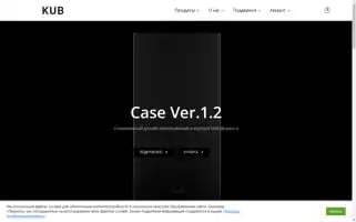 Kubcase.ru Screenshot 2024-05-18 20:25:56