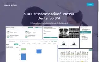 Dentalsoftkit.com Screenshot 2024-06-27 11:52:57