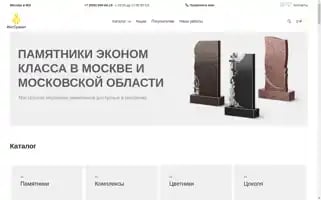 Intgranit.ru Screenshot 2024-05-27 08:55:51