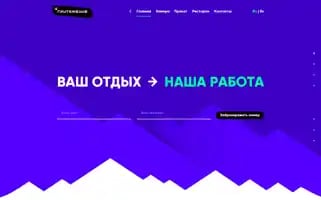 Prihotel.ru Screenshot 2024-04-18 08:46:50