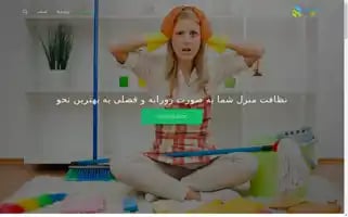 Ofoghpak.com Screenshot 2024-05-19 07:04:08