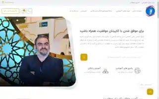 Capitanemovafaghiyat.com Screenshot 2024-05-23 21:37:15