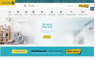 Firstprice.co.il Screenshot 2024-06-12 12:31:50