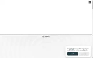 Mikothai.com Screenshot 2024-05-20 20:27:16