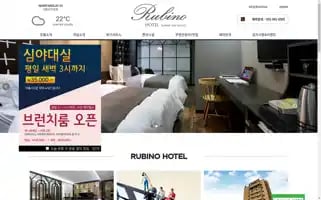 Rubinohotel.co.kr Screenshot 2024-04-19 10:16:04