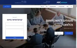 Abcmimun.co.il Screenshot 2024-07-08 13:51:14