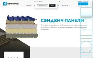 Stroicom.com Screenshot 2024-05-25 02:36:08