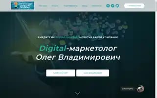 Digimarketingteam.ru Screenshot 2024-06-17 23:49:54