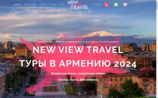 Newviewtravel.ru Screenshot 2024-04-23 22:39:54