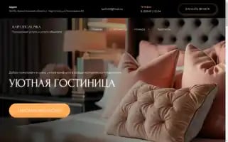 Karhotel2023.ru Screenshot 2024-04-26 10:01:40