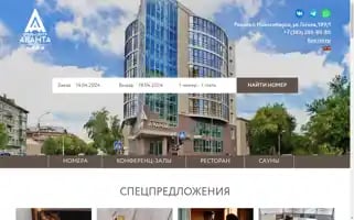 Avanta-hotel.ru Screenshot 2024-04-14 12:27:26