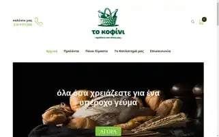 Tokofini.gr Screenshot 2024-05-23 04:06:25