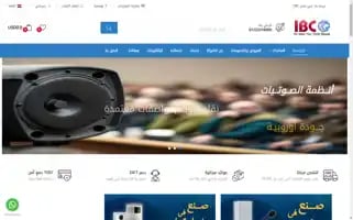 Ibcegypt.com Screenshot 2024-06-18 18:30:51