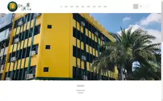 Nah-hotel.com.tw Screenshot 2024-04-18 04:47:11