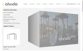Alvido-group.ru Screenshot 2024-05-26 14:48:49