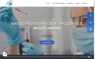 Exosome.club Screenshot 2024-05-27 03:42:32