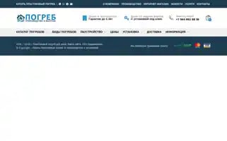 Pogrebmsk.ru Screenshot 2024-05-21 10:37:10