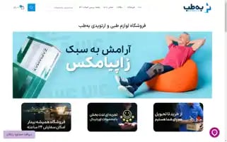 Behtebonline.com Screenshot 2024-05-22 02:01:26