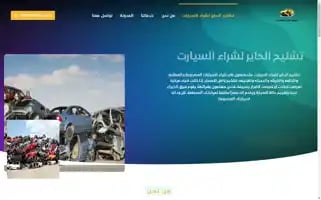 Tashlih-alhayir.com Screenshot 2024-05-26 02:04:34