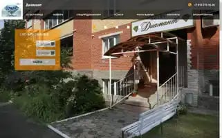 Diamant-hotel.ru Screenshot 2024-04-17 10:27:24