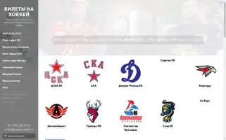 Hockey-tickets.ru Screenshot 2024-04-23 11:03:27