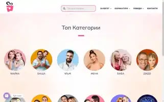 Podarucite.com Screenshot 2024-05-27 04:18:18