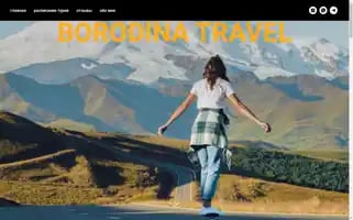 Borodina-travel.ru Screenshot 2024-04-14 08:59:11