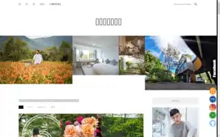 Happytravel.tw Screenshot 2024-04-14 23:14:25