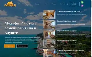 Id-hotel.ru Screenshot 2024-04-25 09:05:23