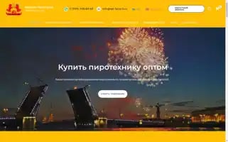 Opt-favorit.ru Screenshot 2024-05-24 04:43:40