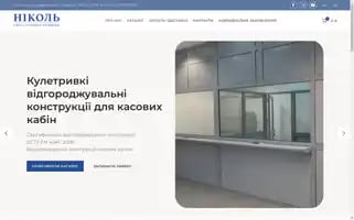 Nikol.org.ua Screenshot 2024-05-22 08:40:38